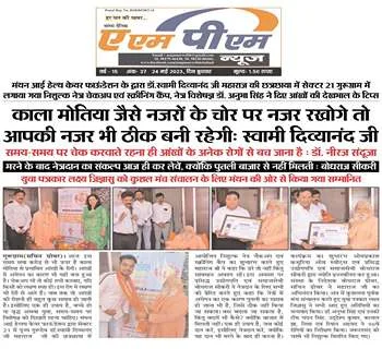 Glaucoma newspaper article